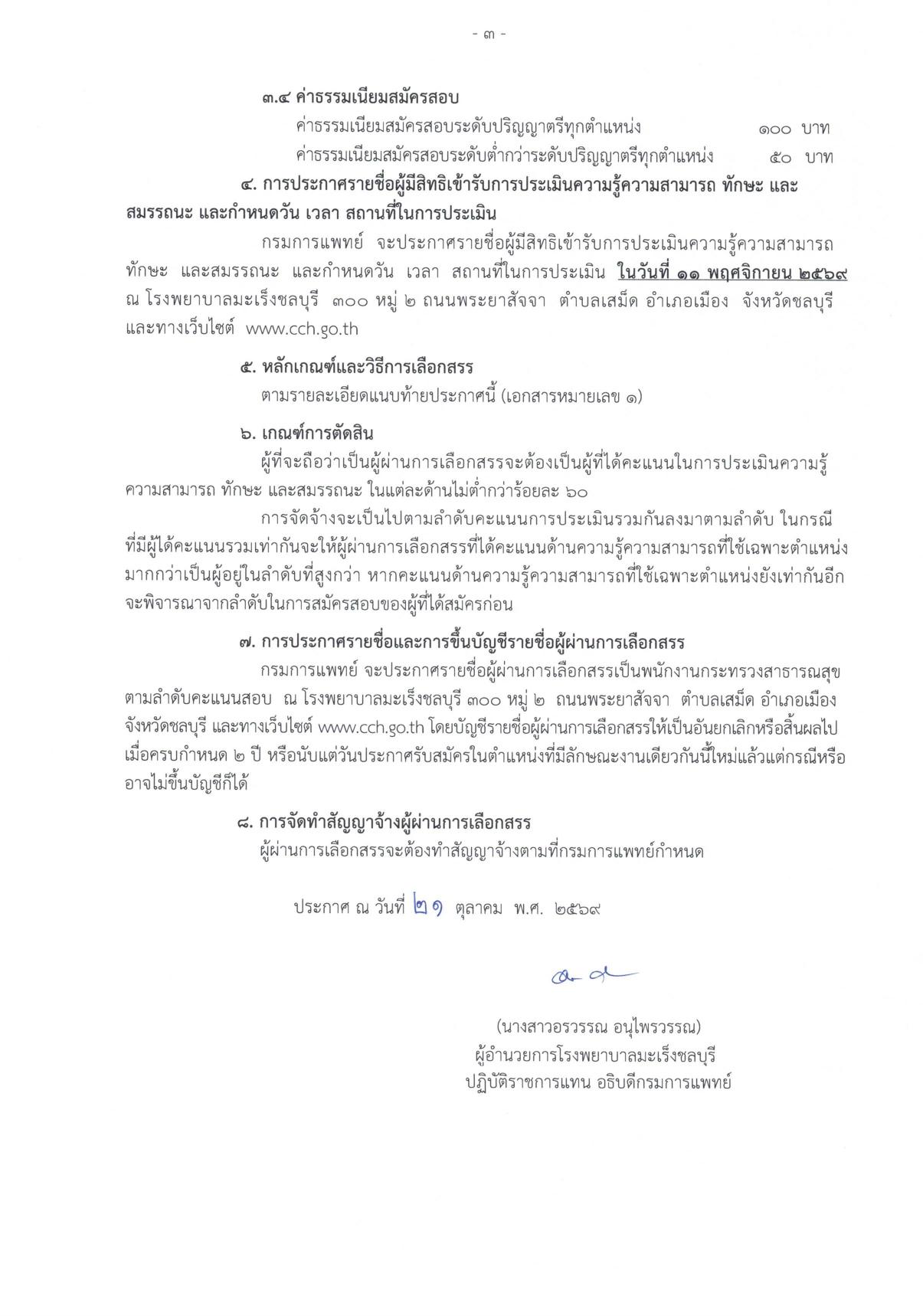 หน้า 3
