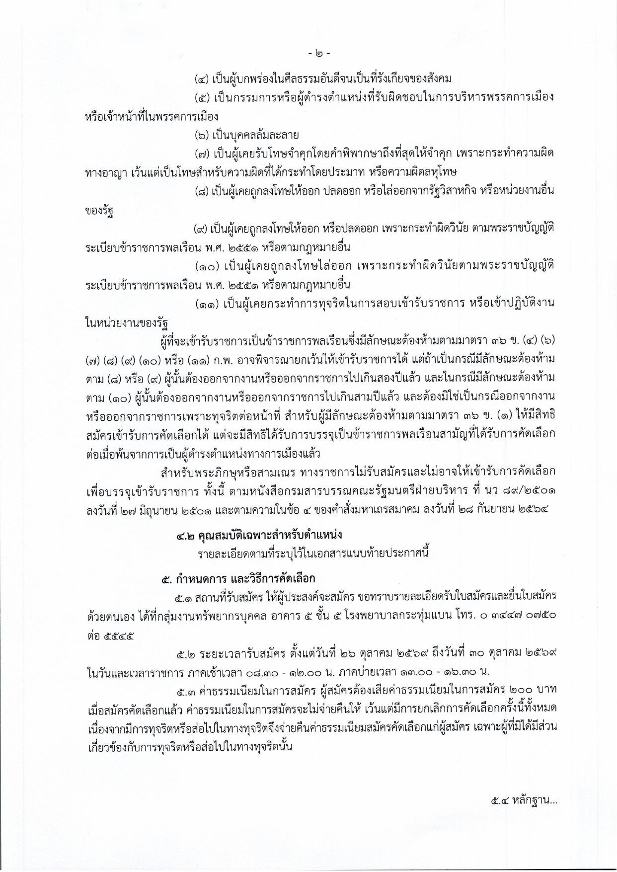 หน้า 2