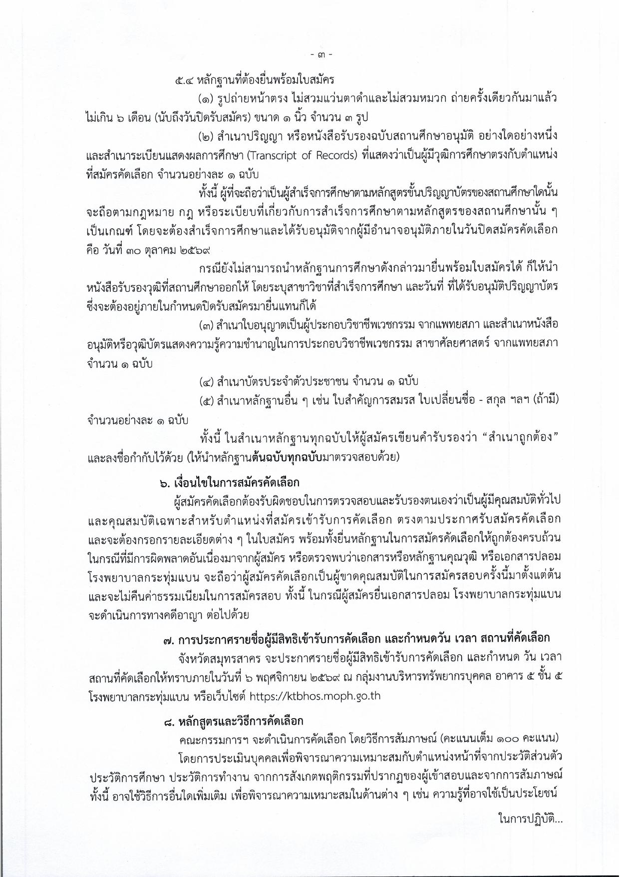 หน้า 3