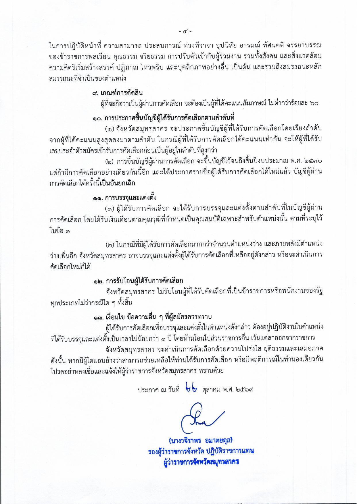หน้า 4