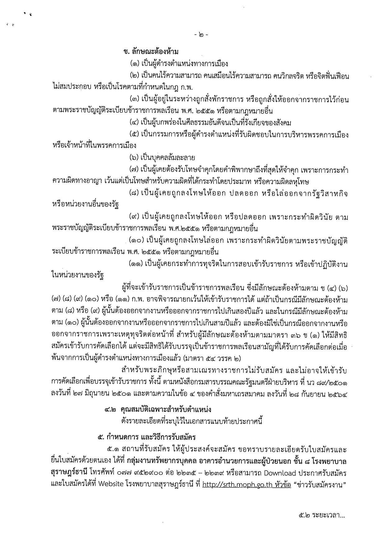 หน้า 2