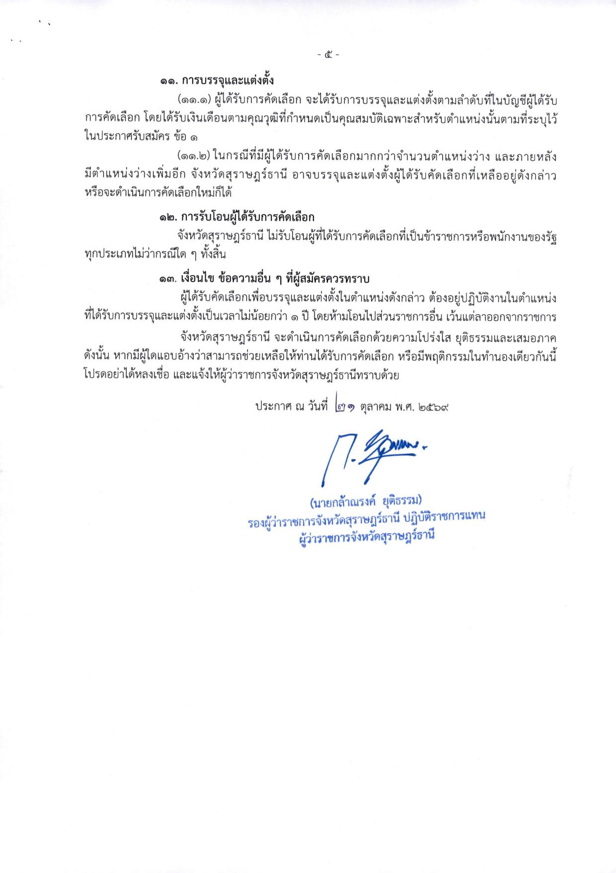 หน้า 5