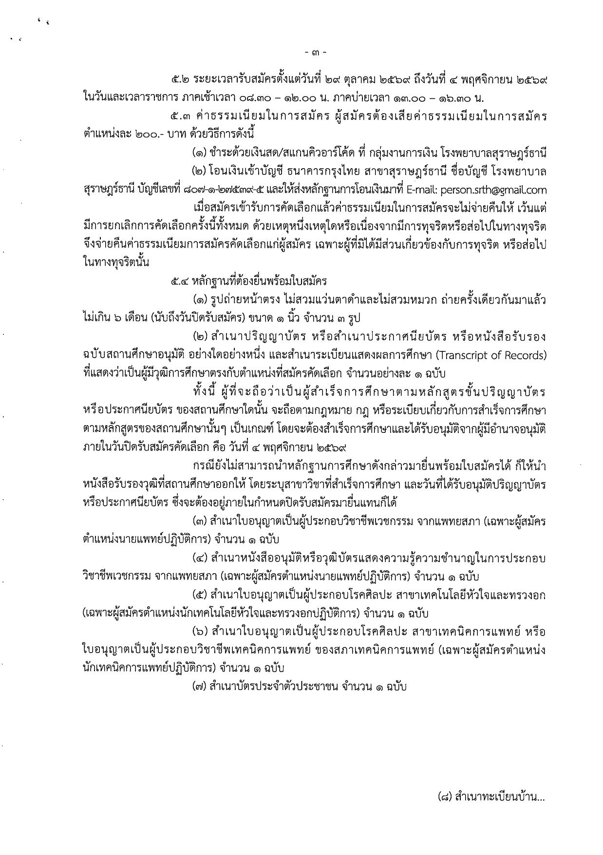 หน้า 3