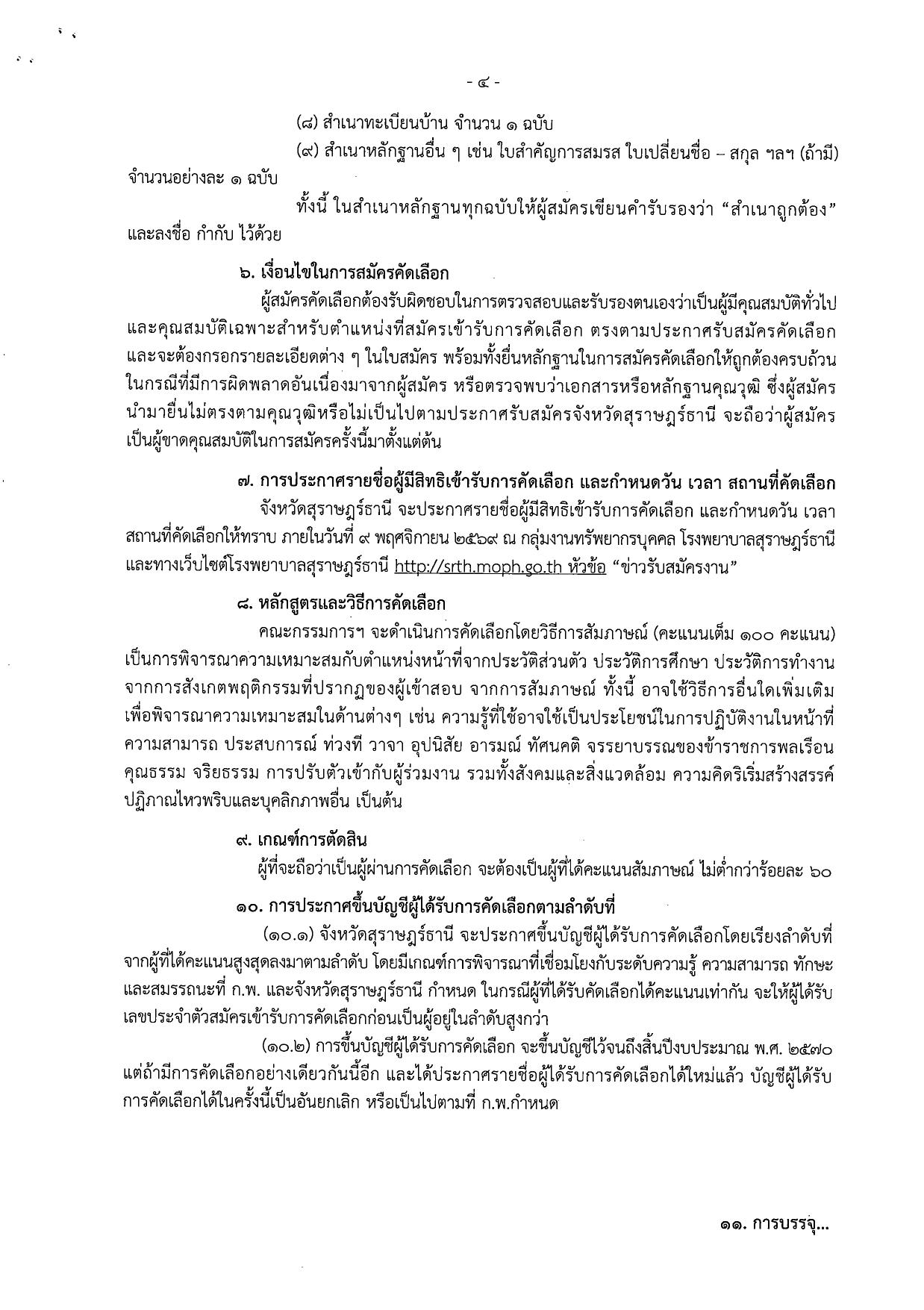 หน้า 4