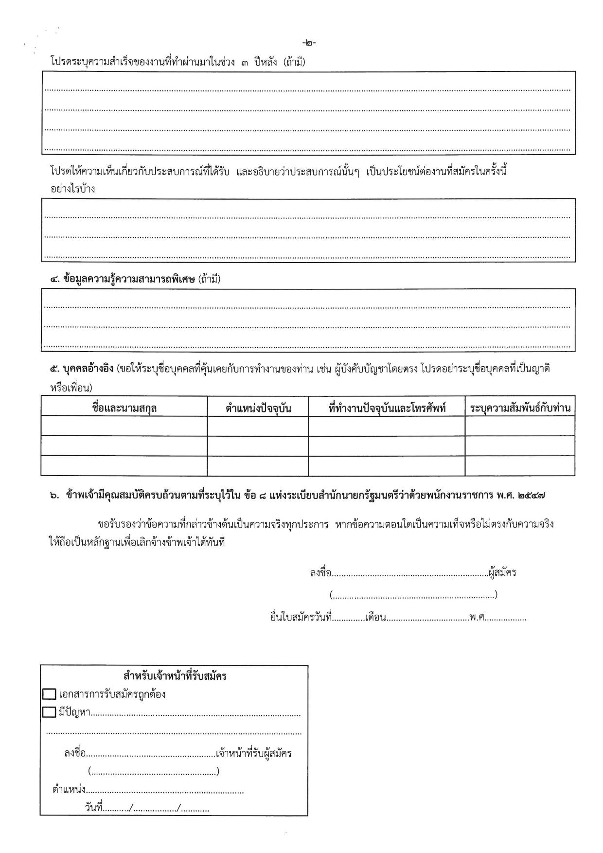 หน้า 7