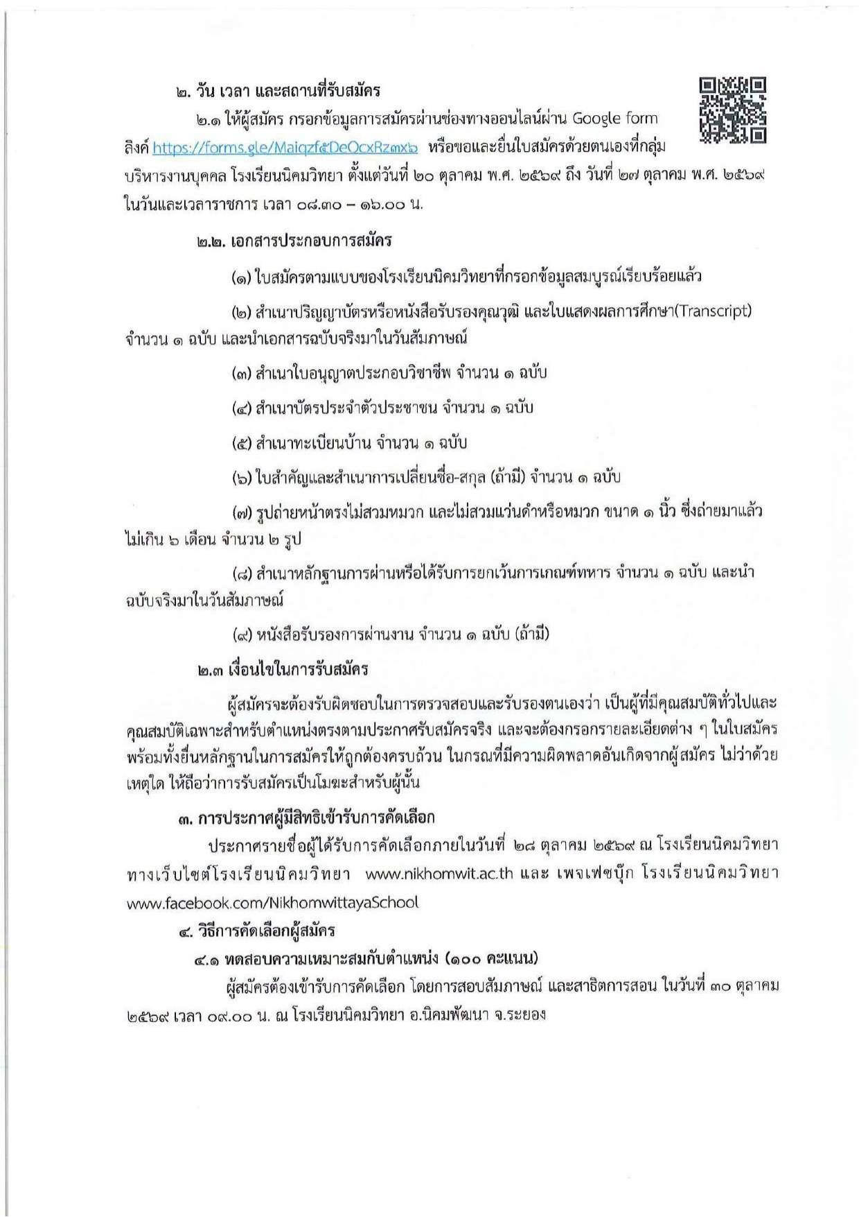 หน้า 2