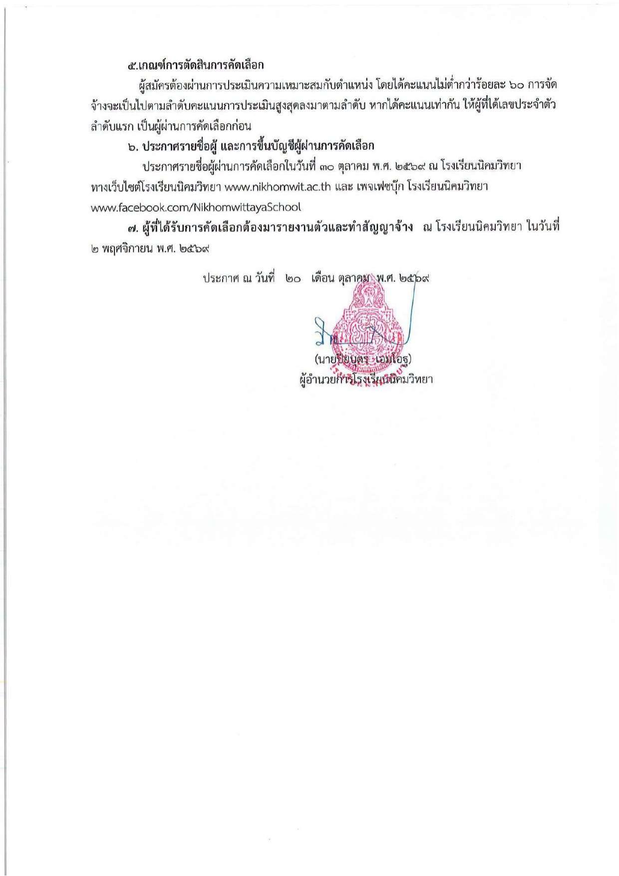 หน้า 3