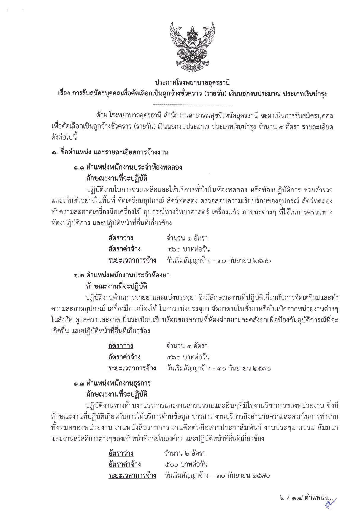 หน้า 1