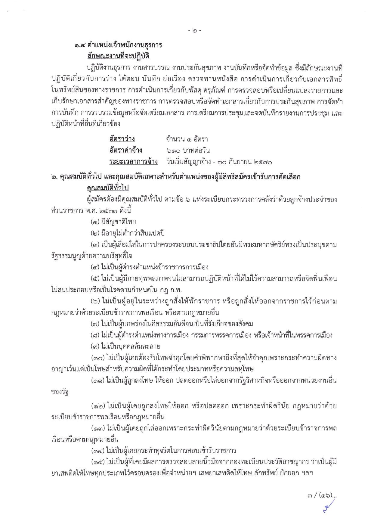 หน้า 2