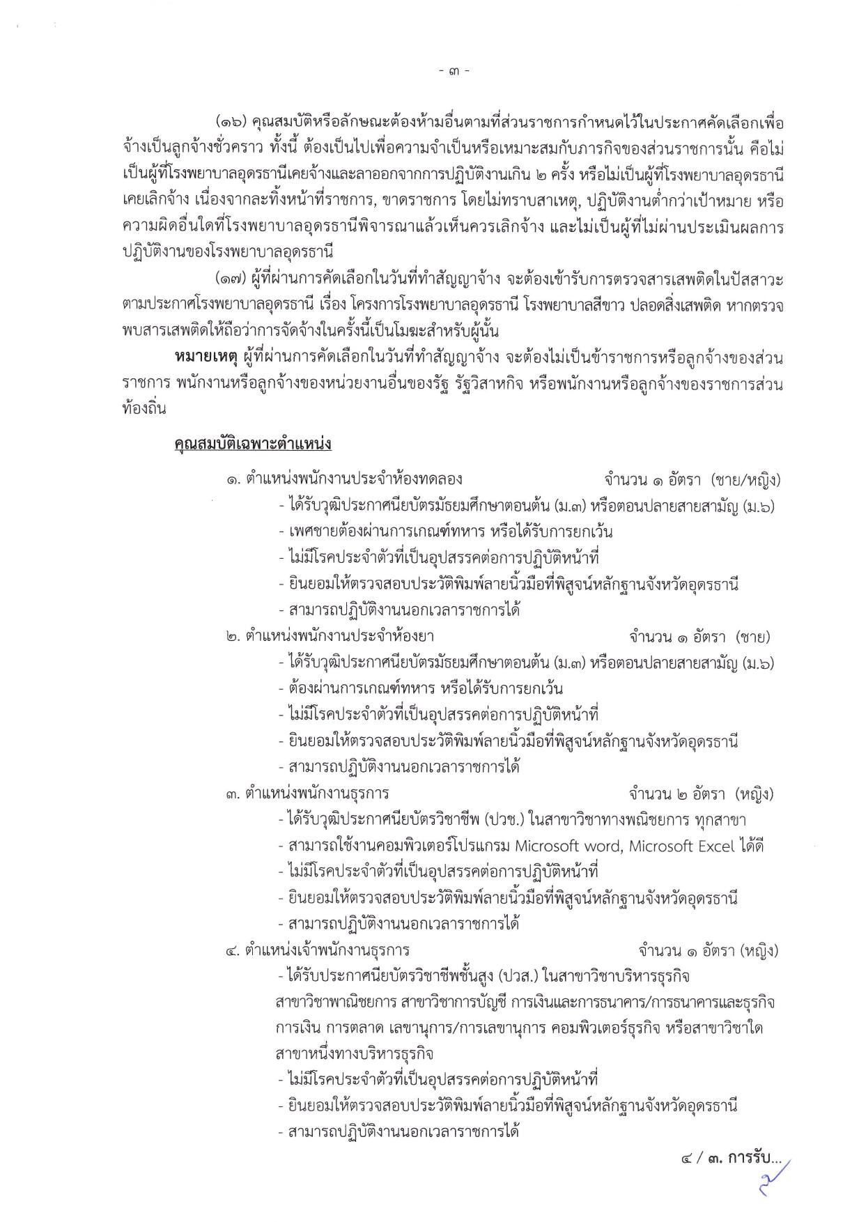 หน้า 3