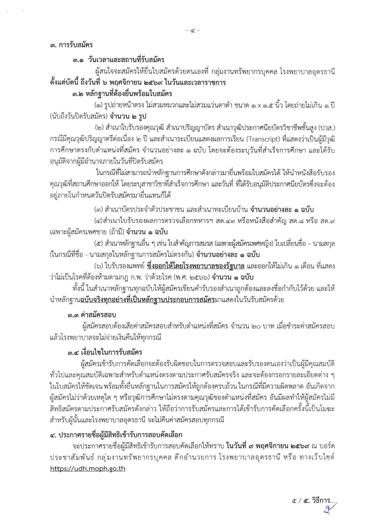 หน้า 4