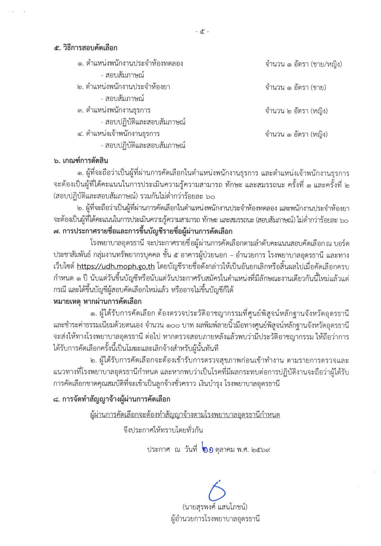 หน้า 5