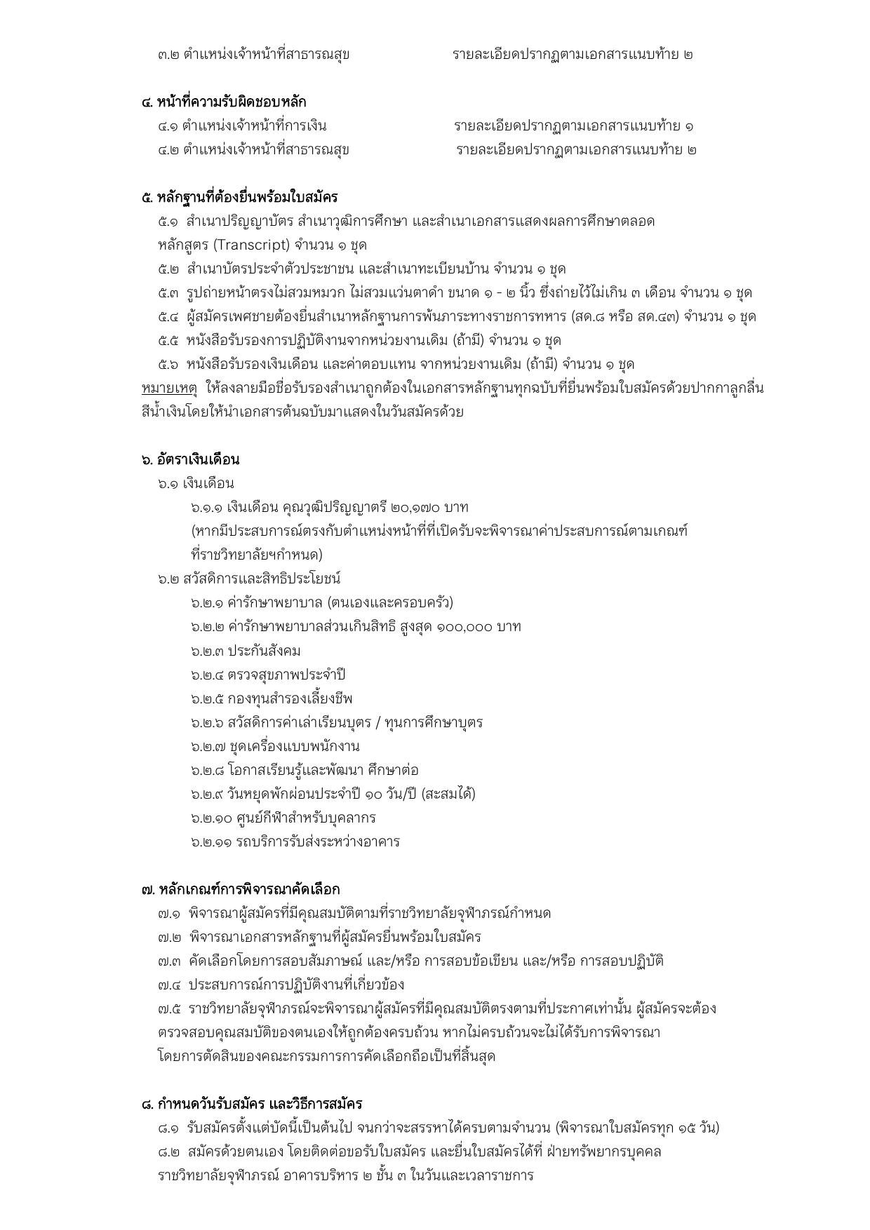 หน้า 2