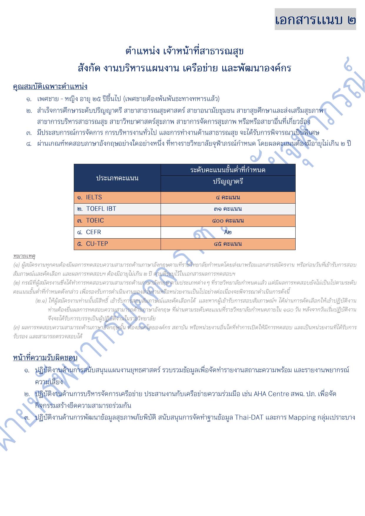 หน้า 5
