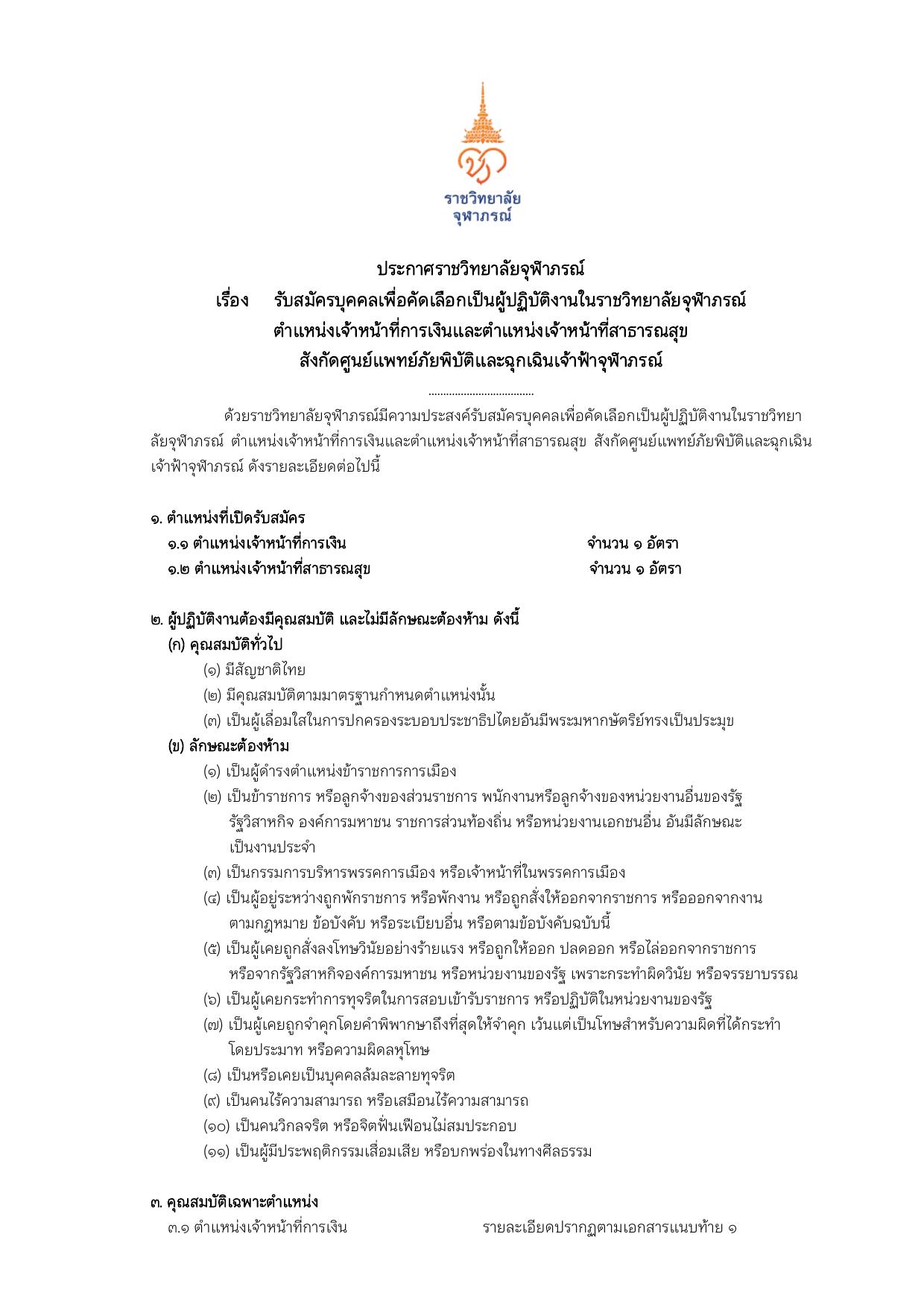 หน้า 1