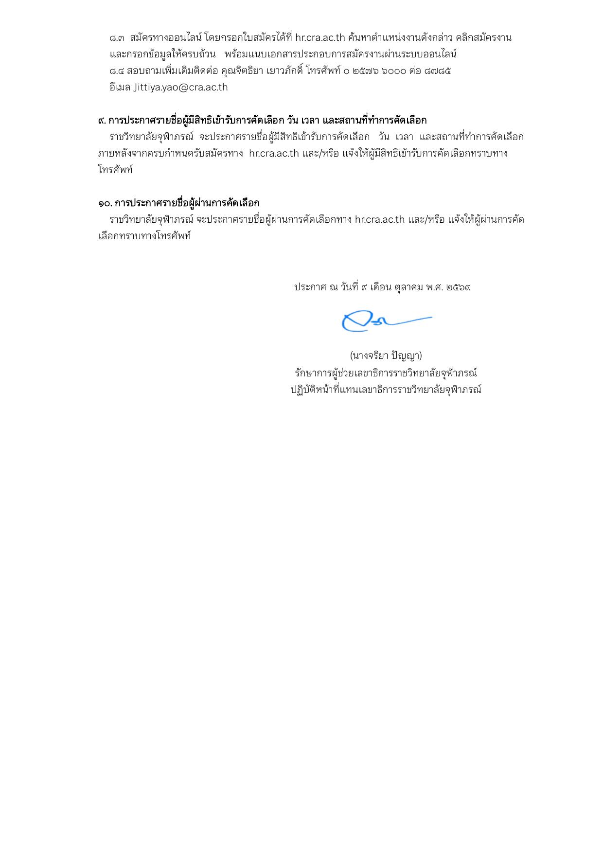 หน้า 3