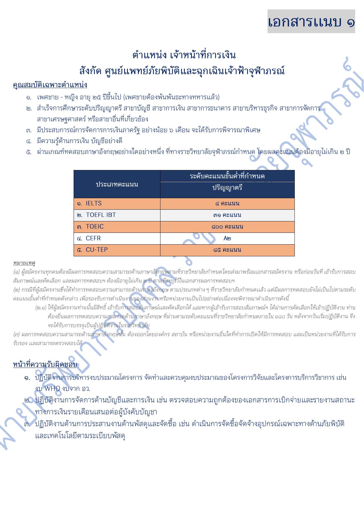 หน้า 4