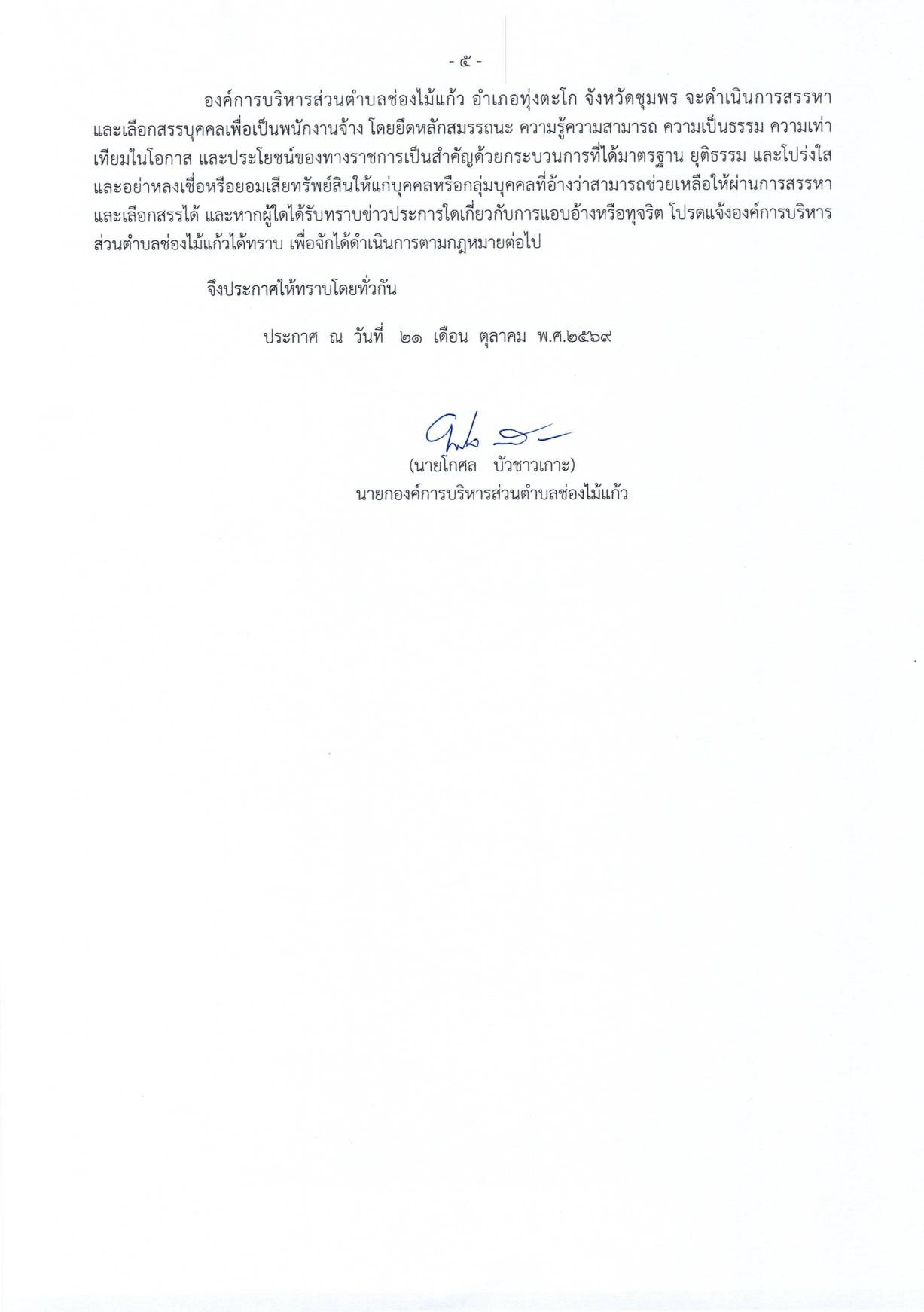 หน้า 5