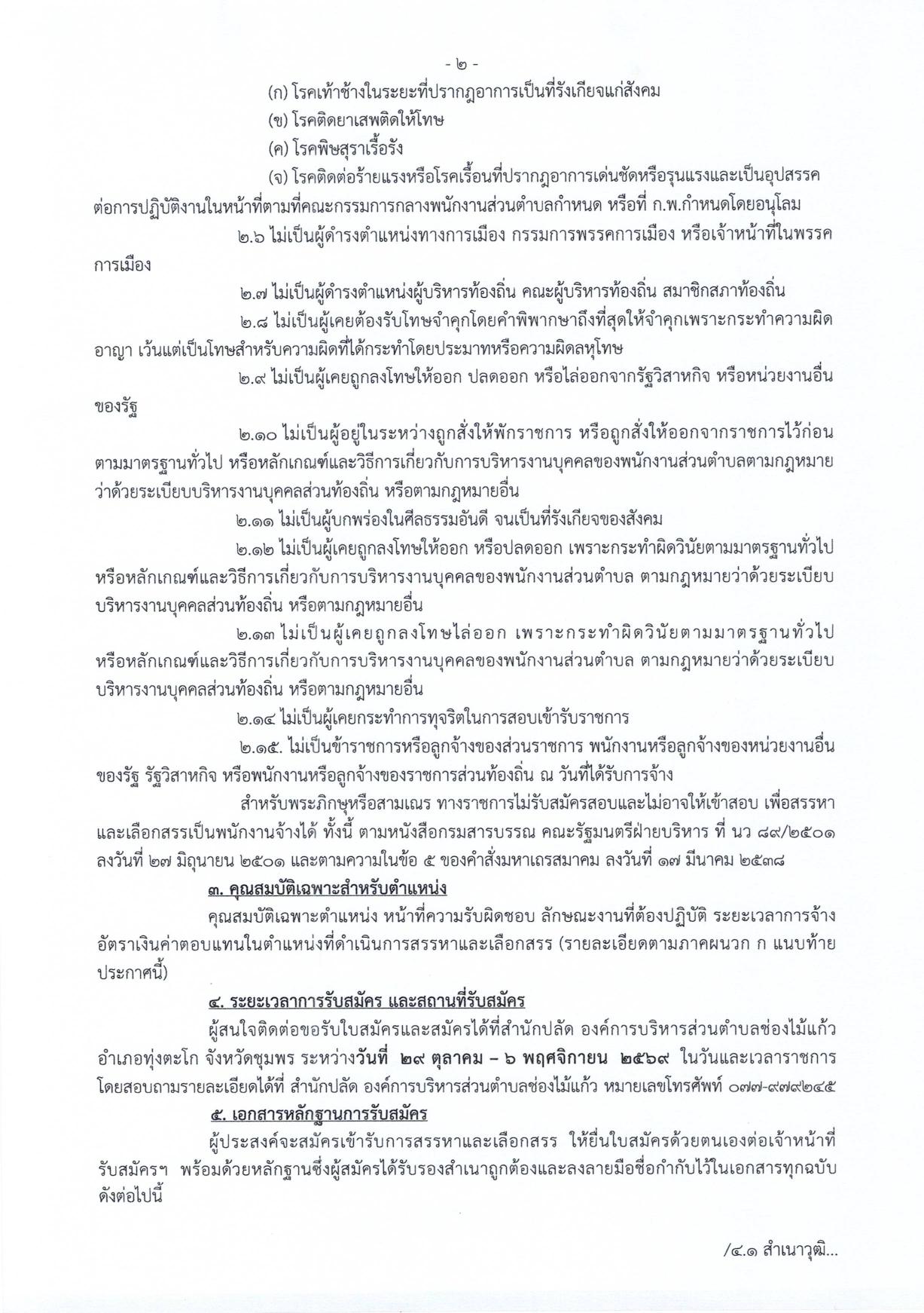 หน้า 2