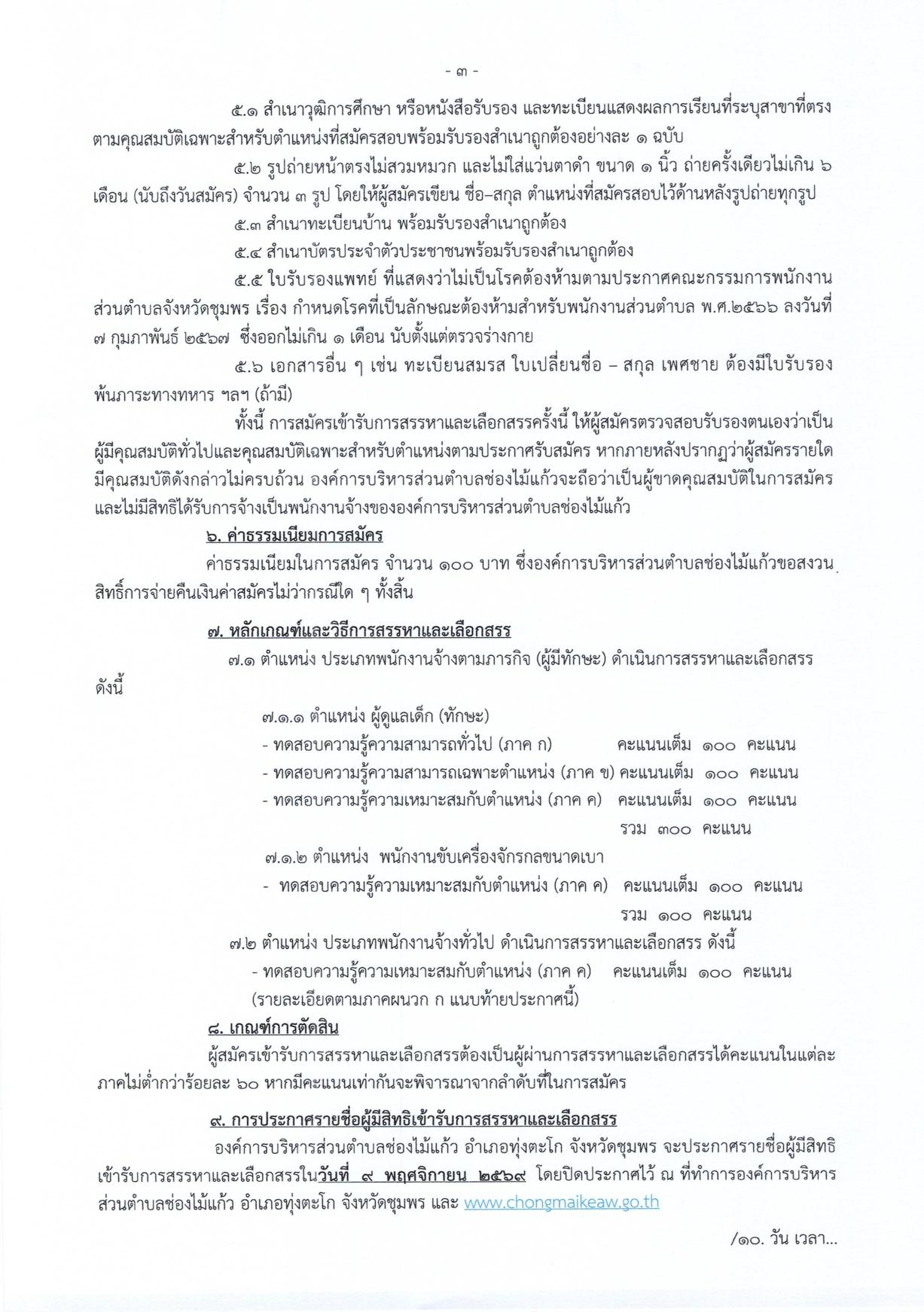หน้า 3