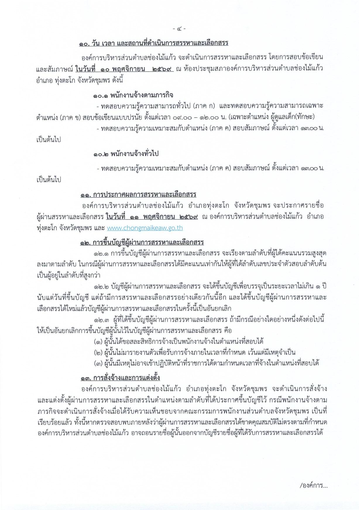 หน้า 4