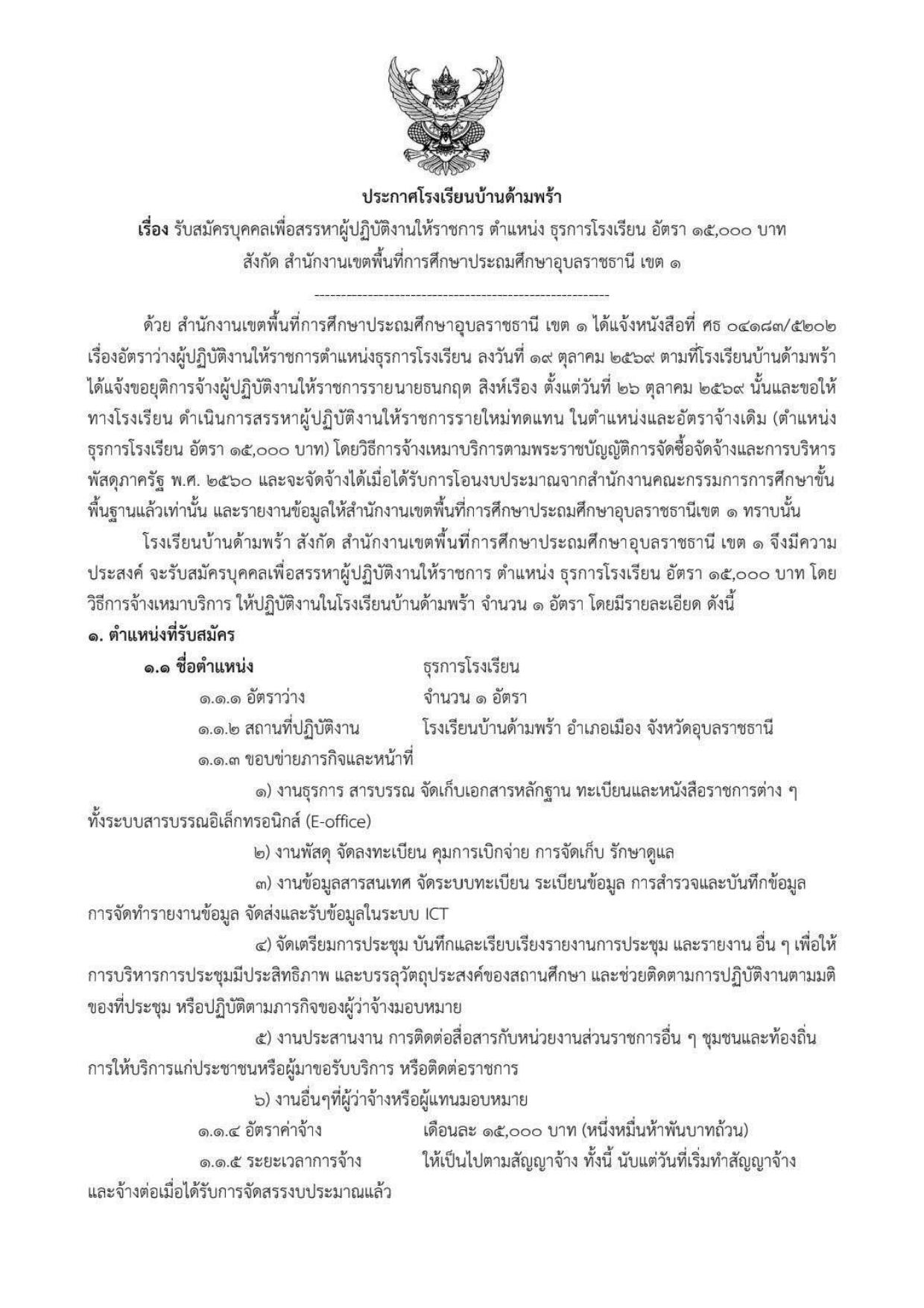 หน้า 1