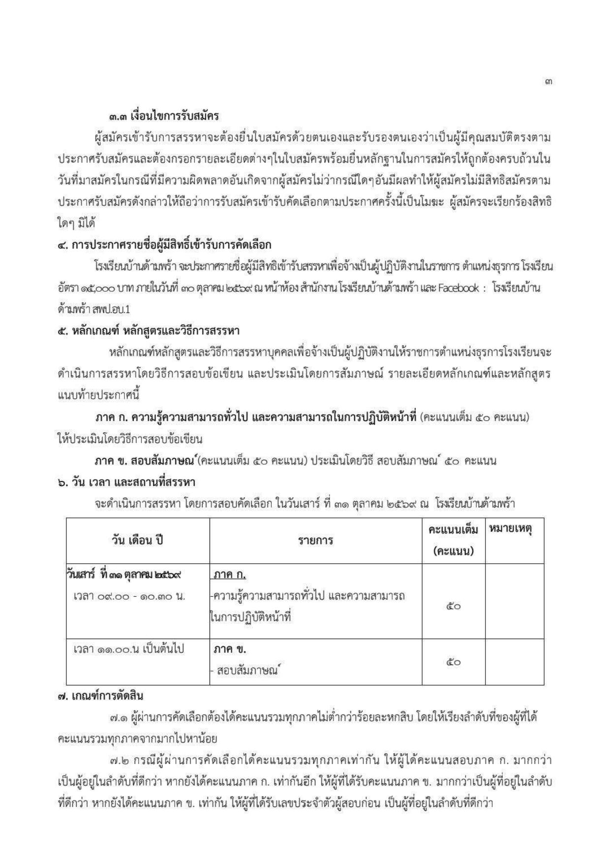 หน้า 3