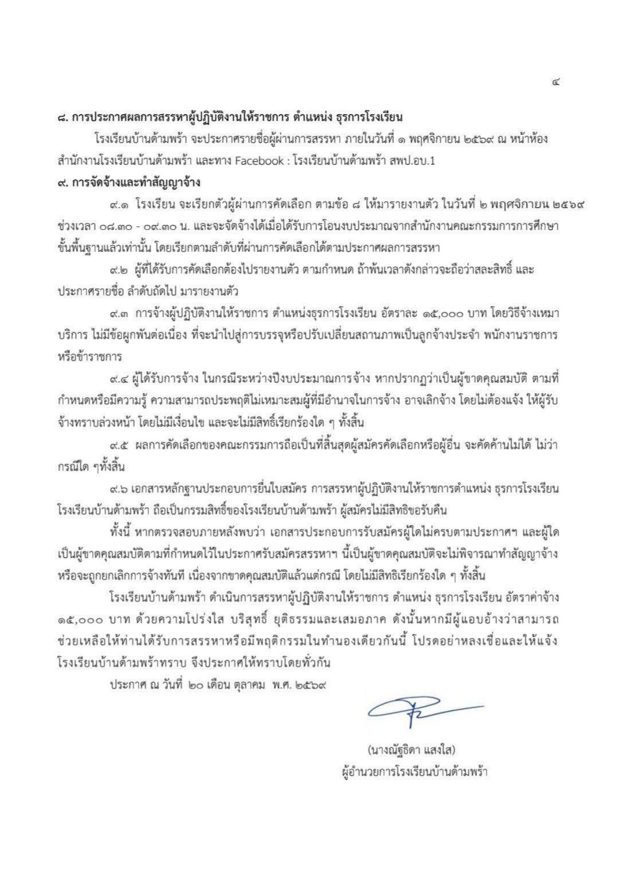 หน้า 4