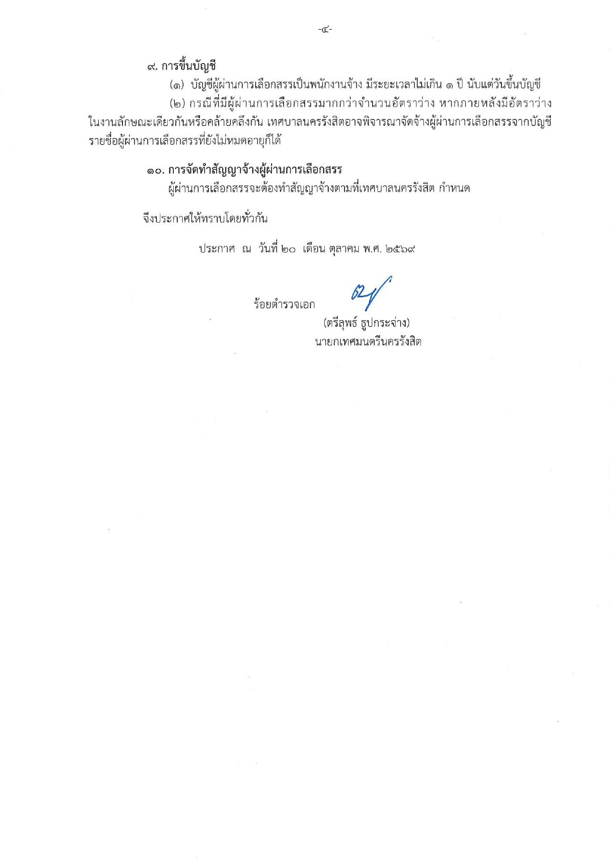 หน้า 4