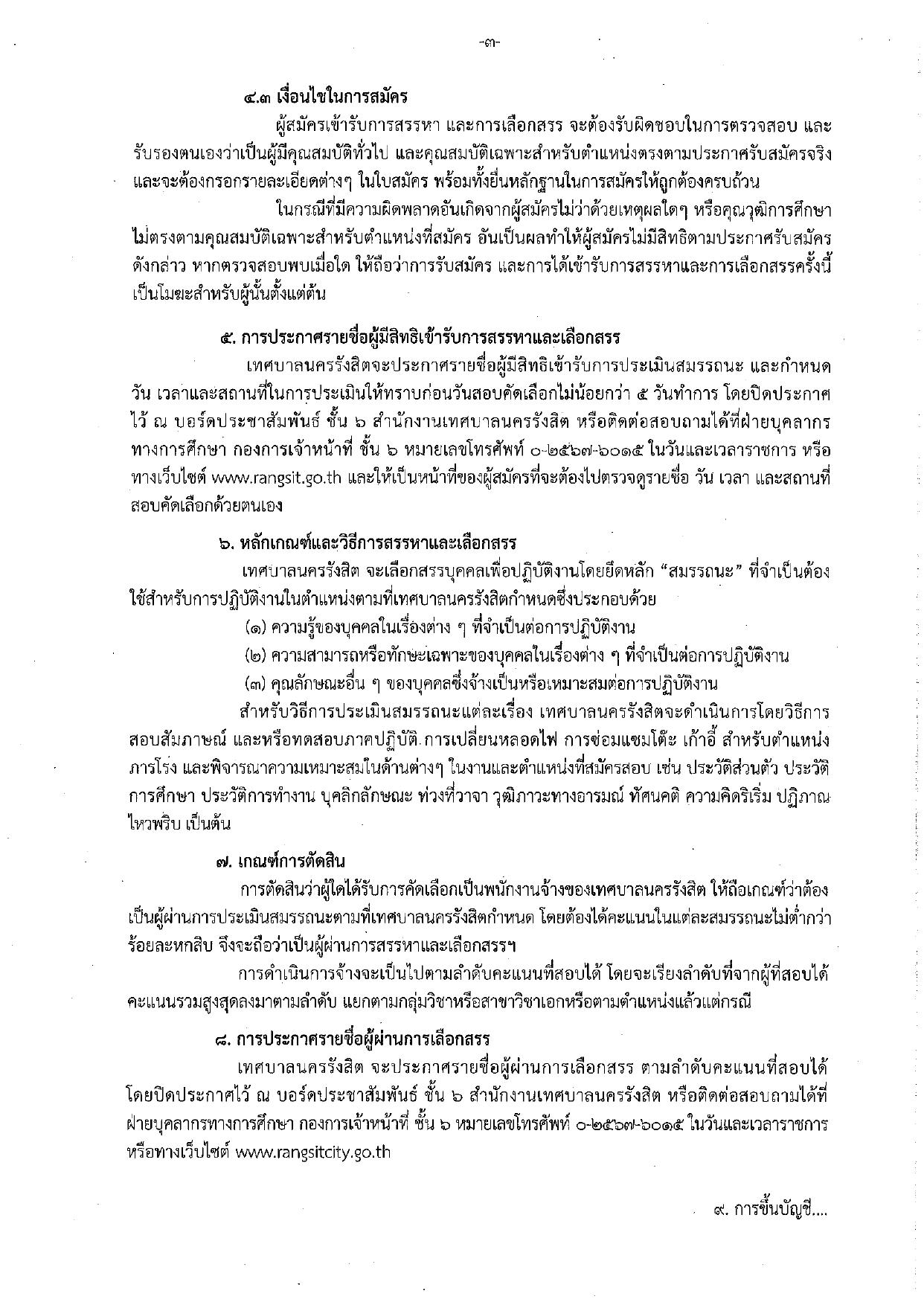 หน้า 3
