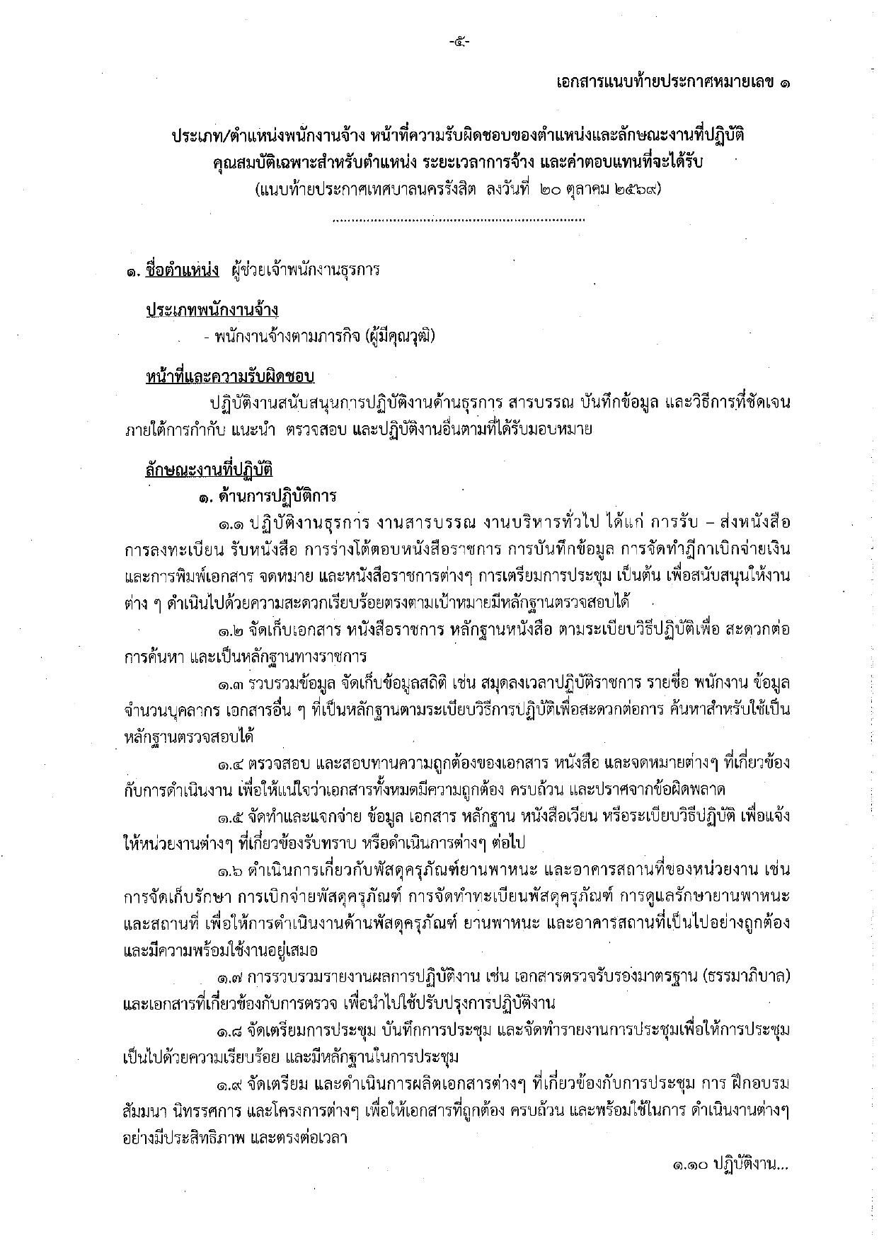 หน้า 5