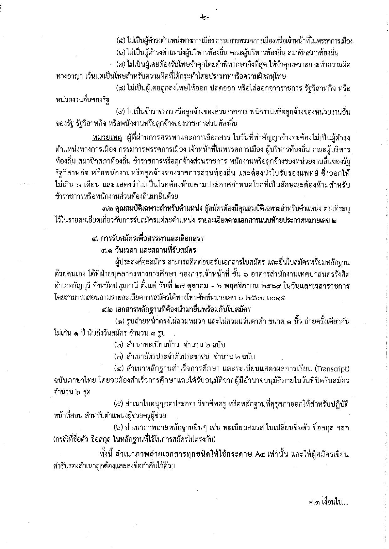 หน้า 2