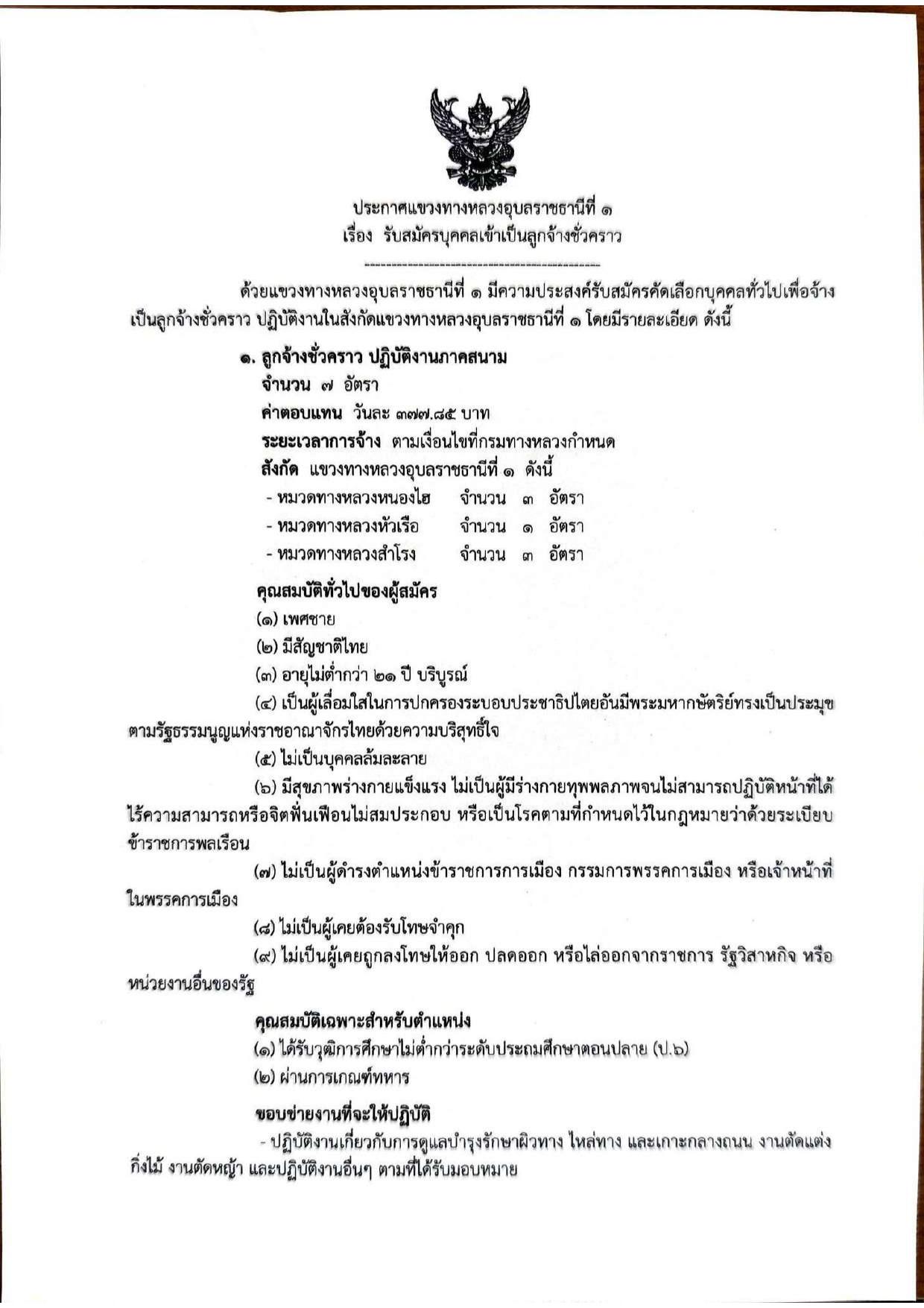 หน้า 1