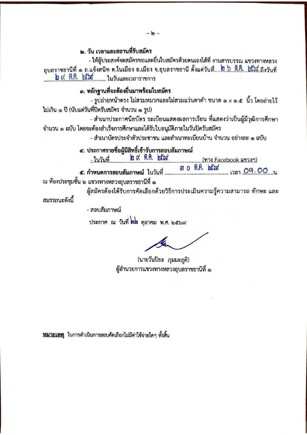 หน้า 2