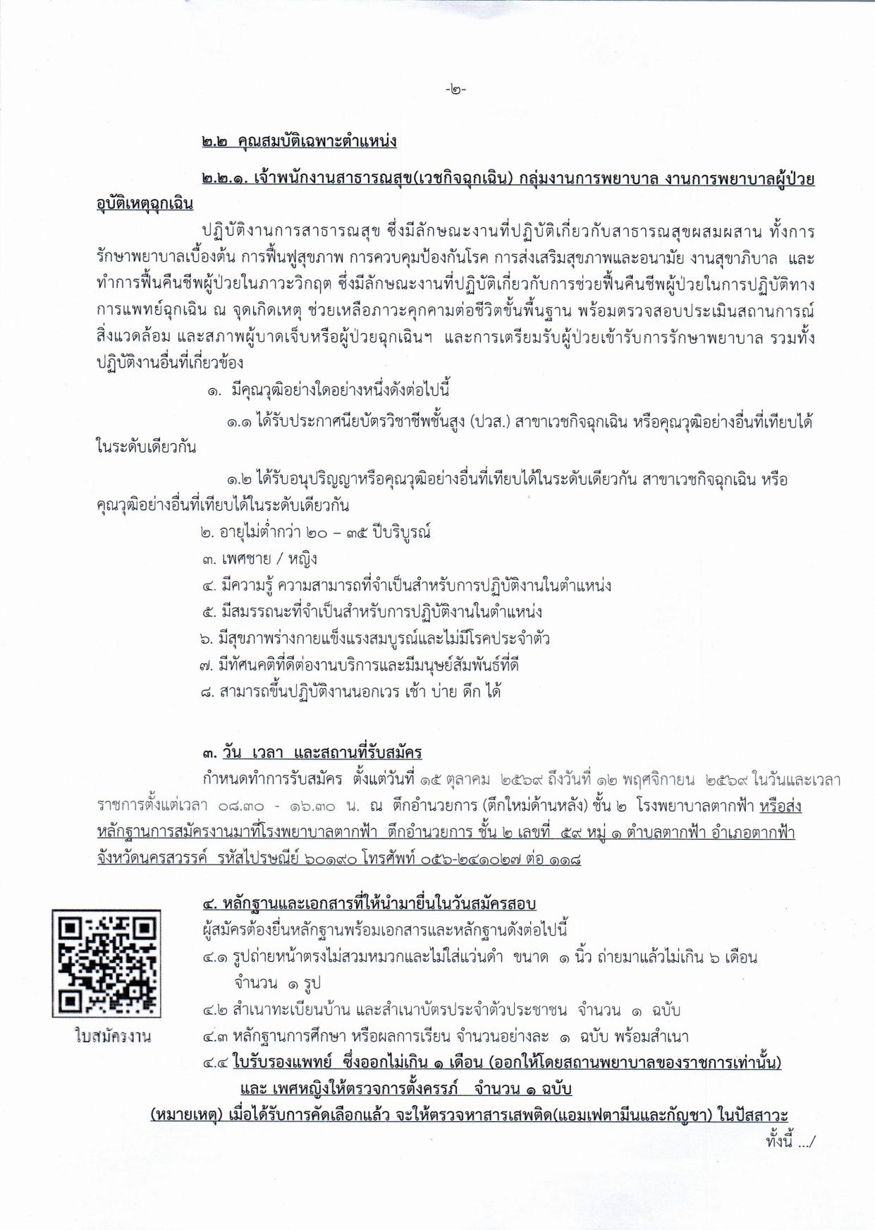 หน้า 2