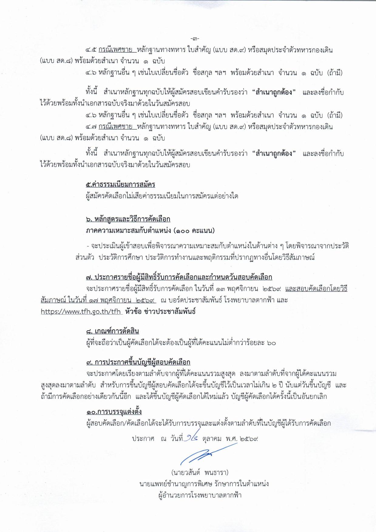 หน้า 3