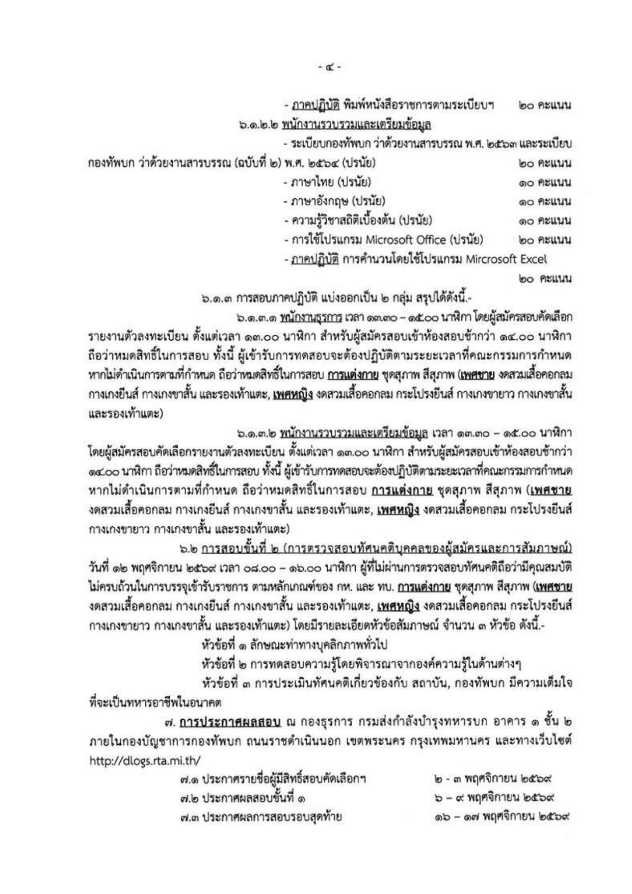 หน้า 4