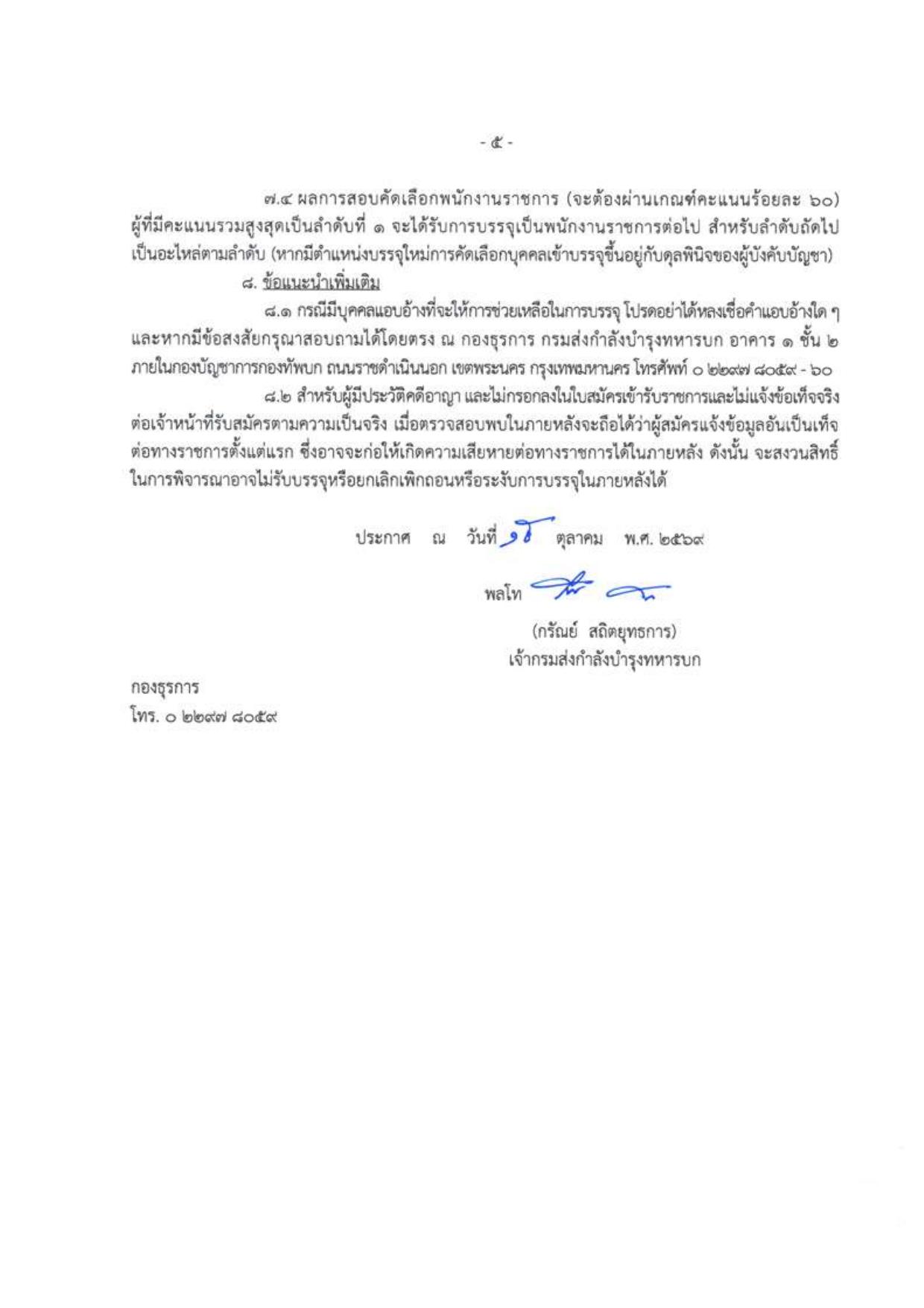 หน้า 5
