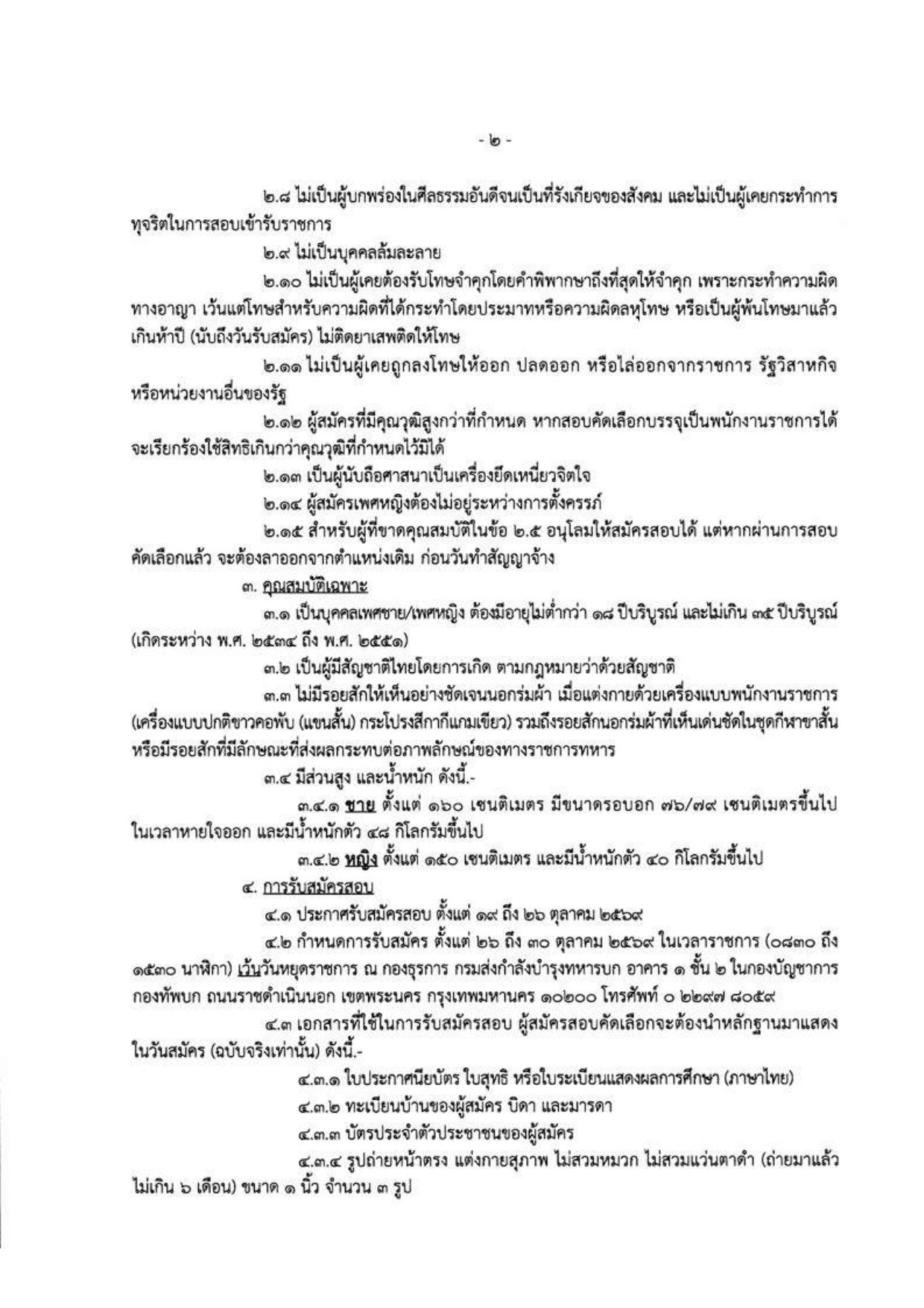 หน้า 2