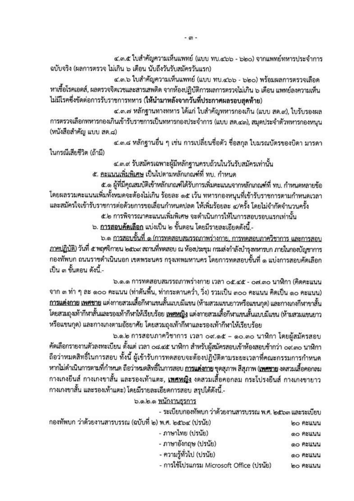 หน้า 3