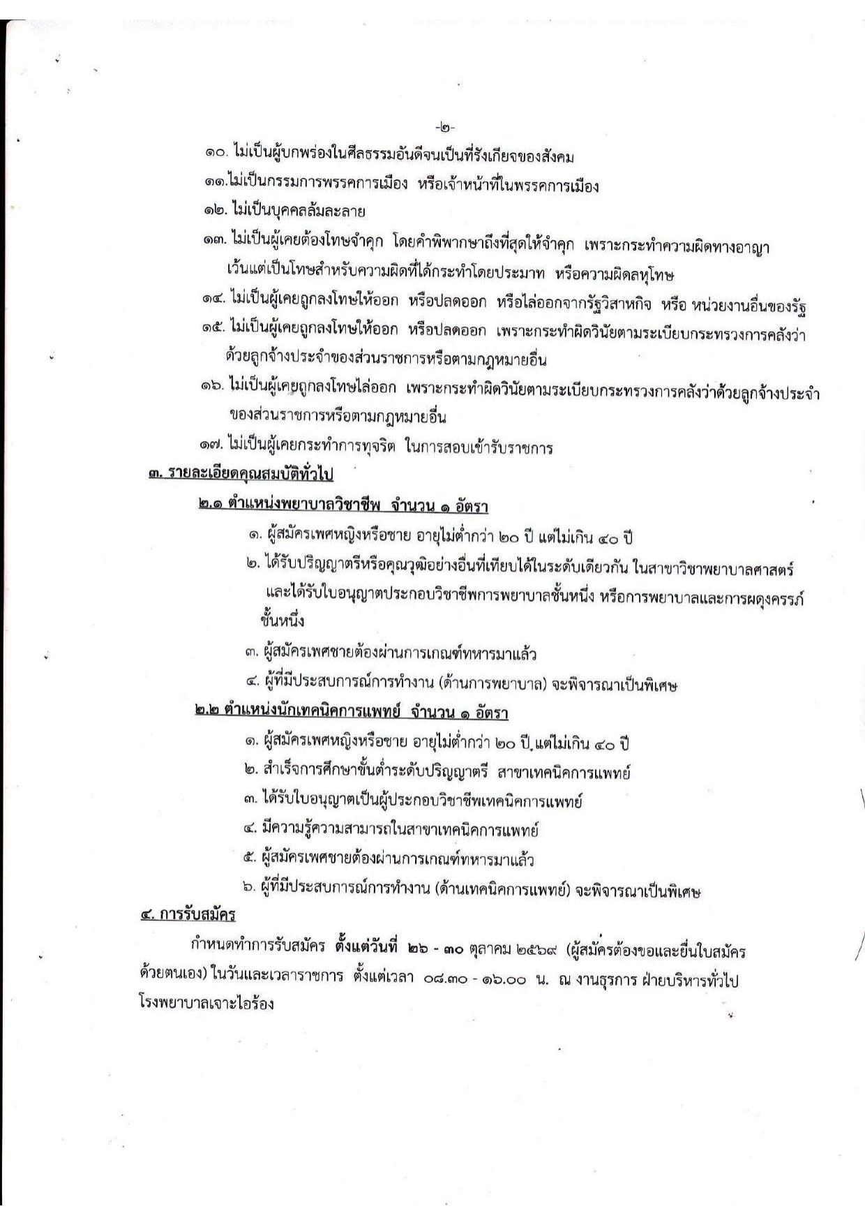 หน้า 2