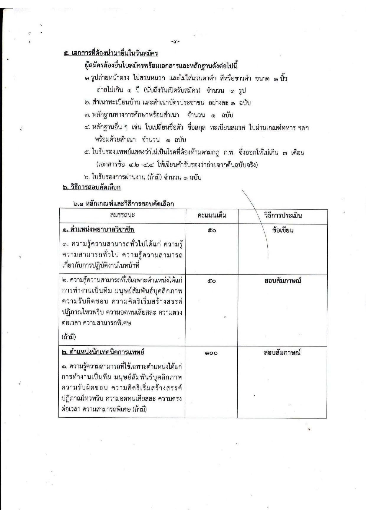 หน้า 3