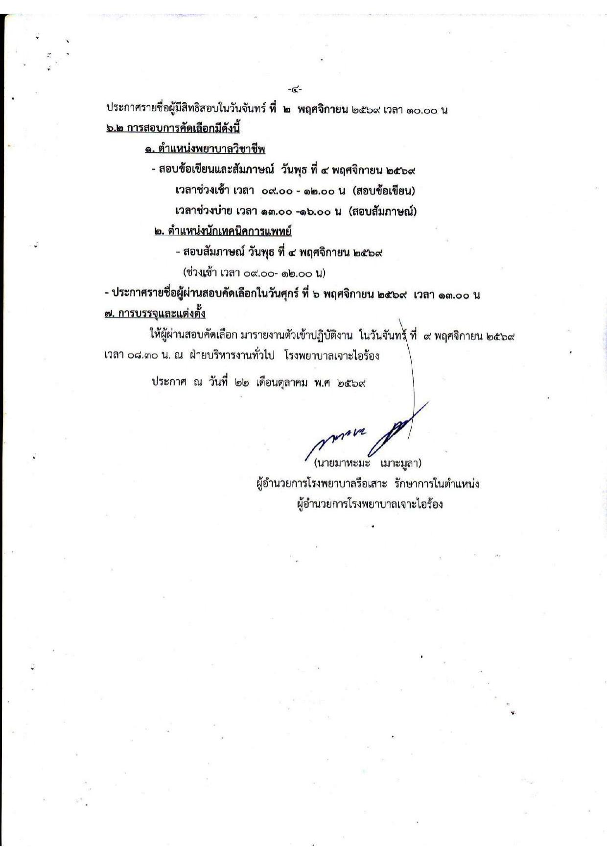 หน้า 4