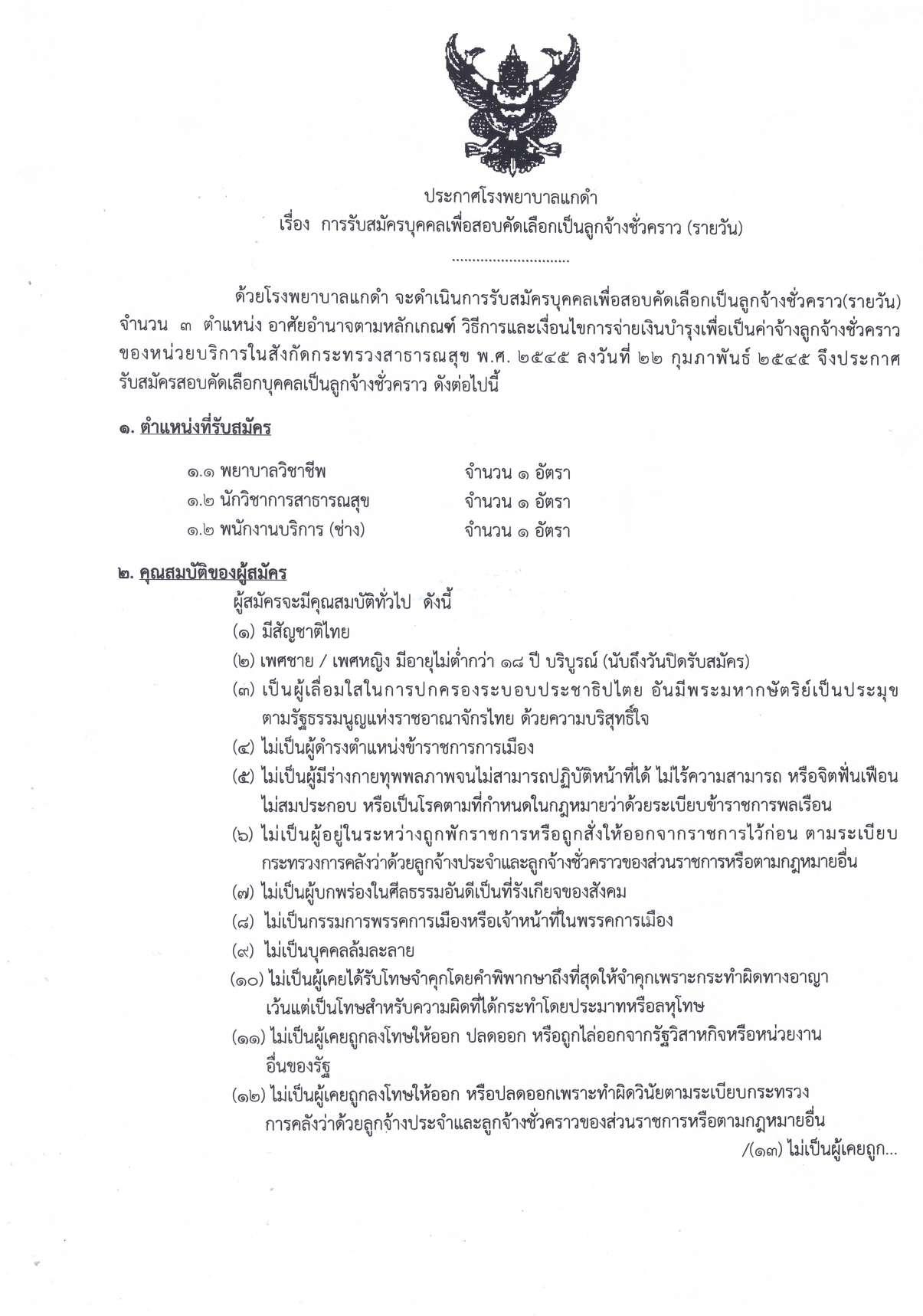 หน้า 1