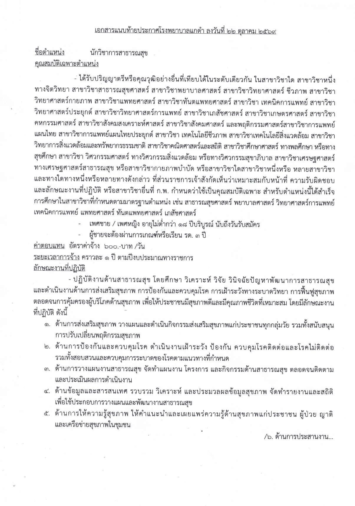 หน้า 4