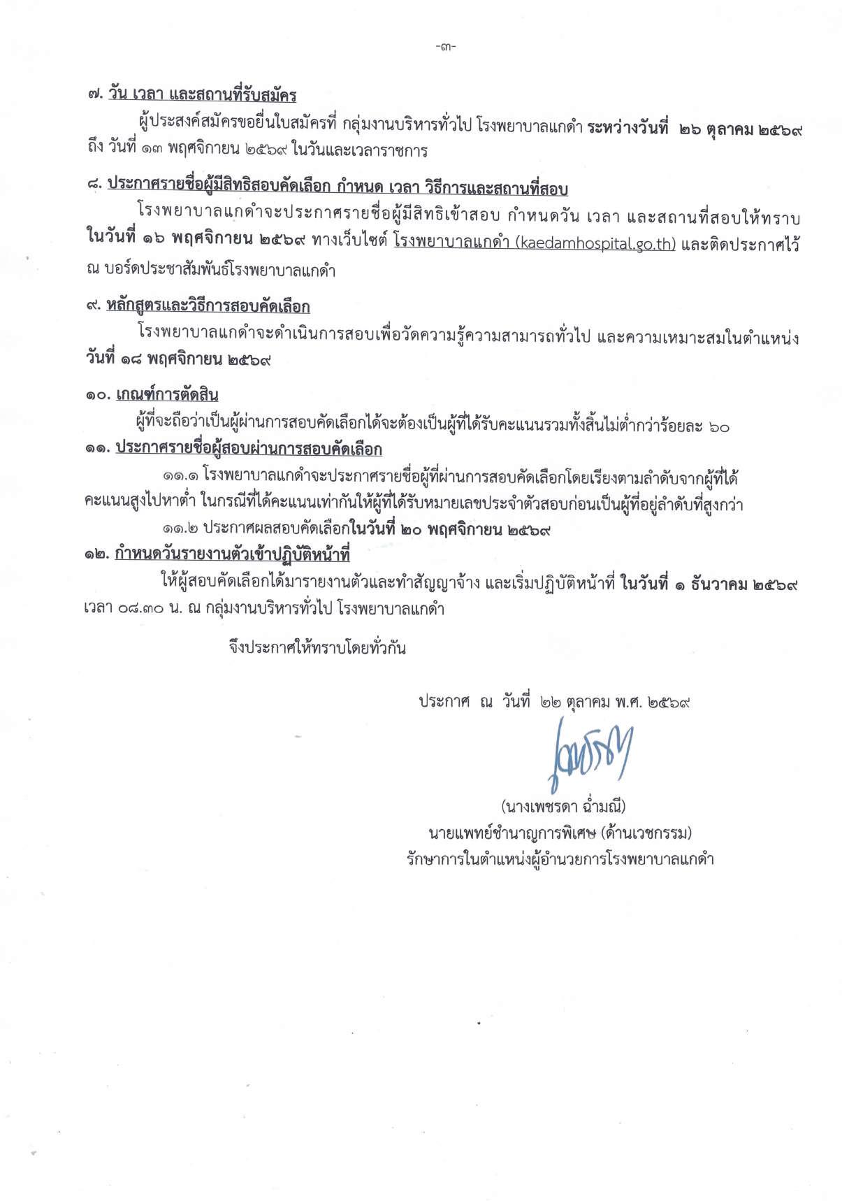 หน้า 3