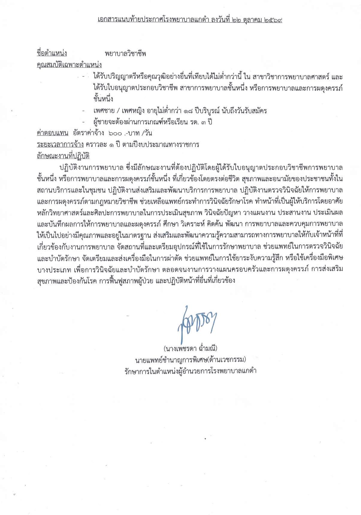 หน้า 6