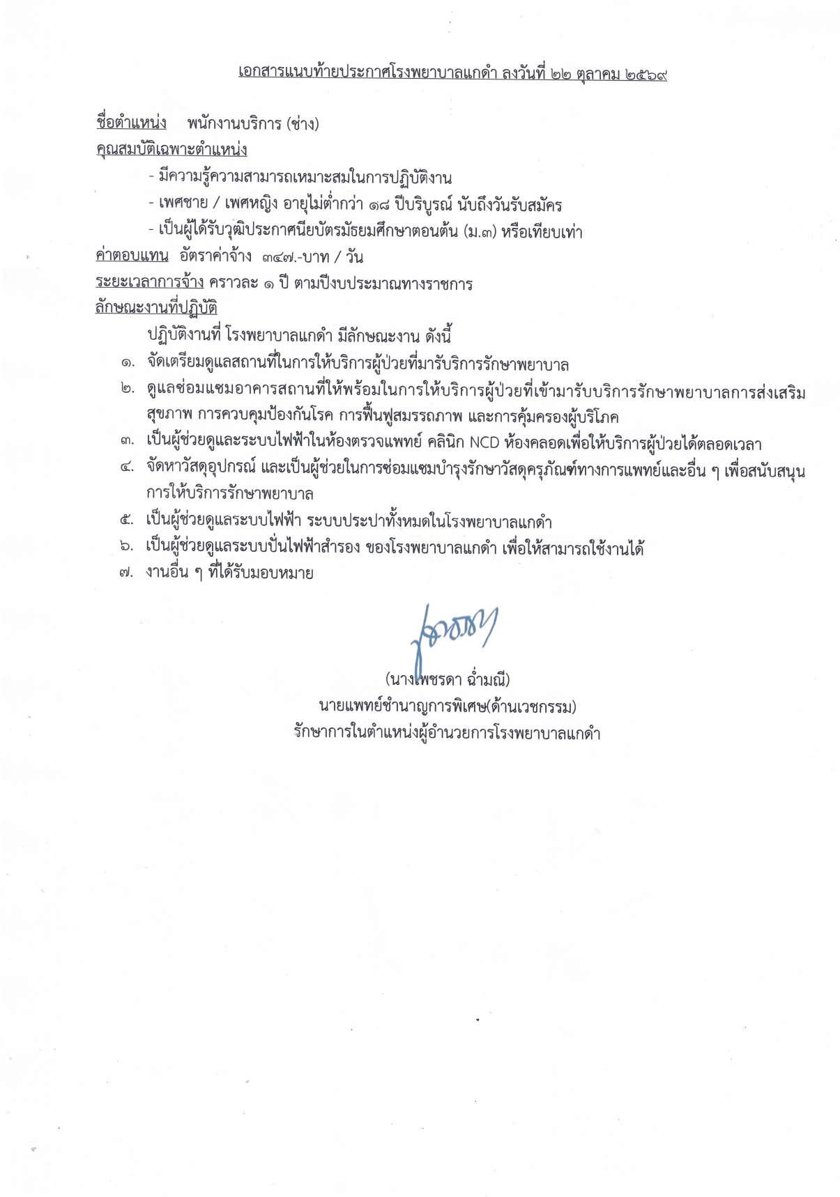 หน้า 7