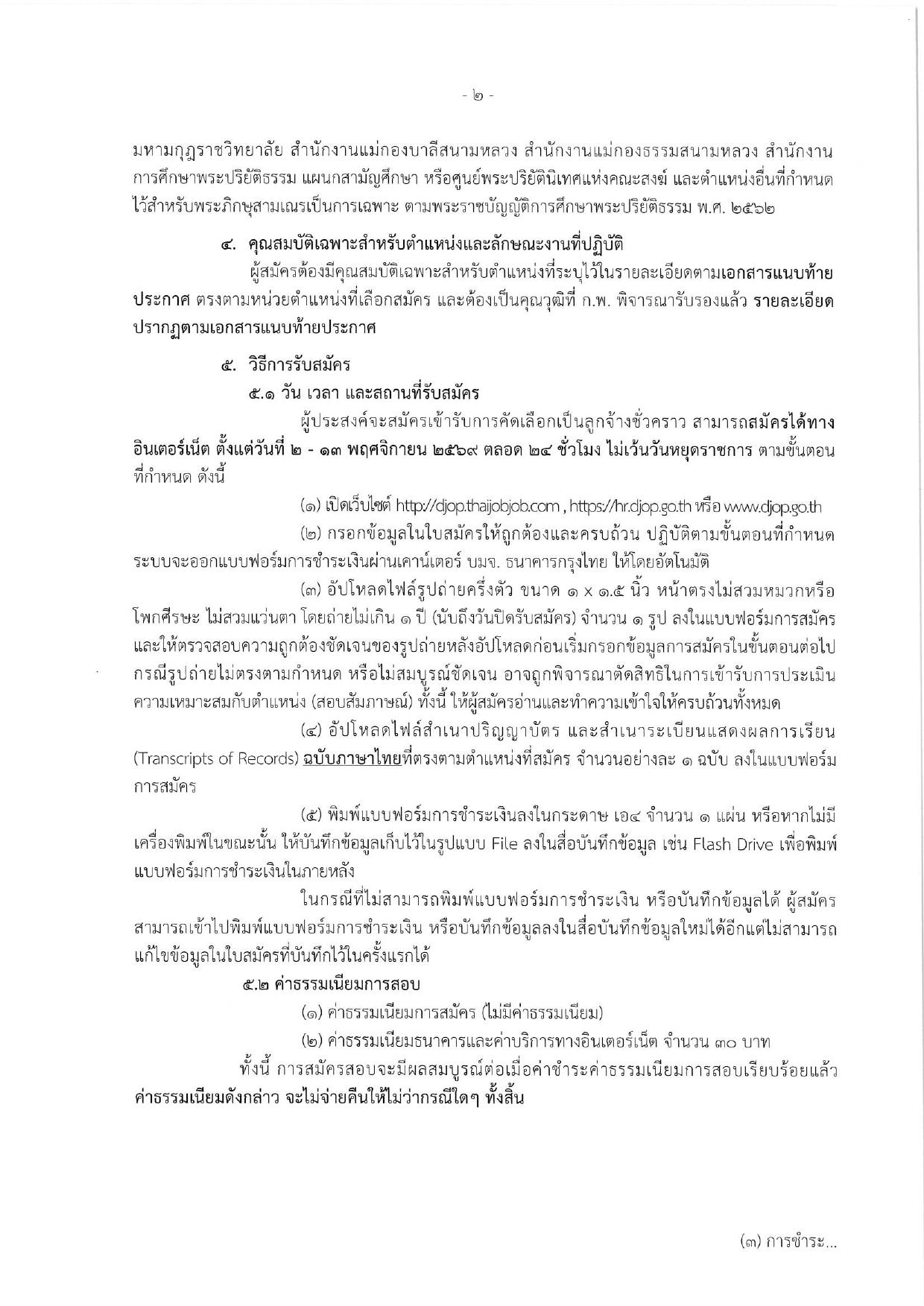 หน้า 2