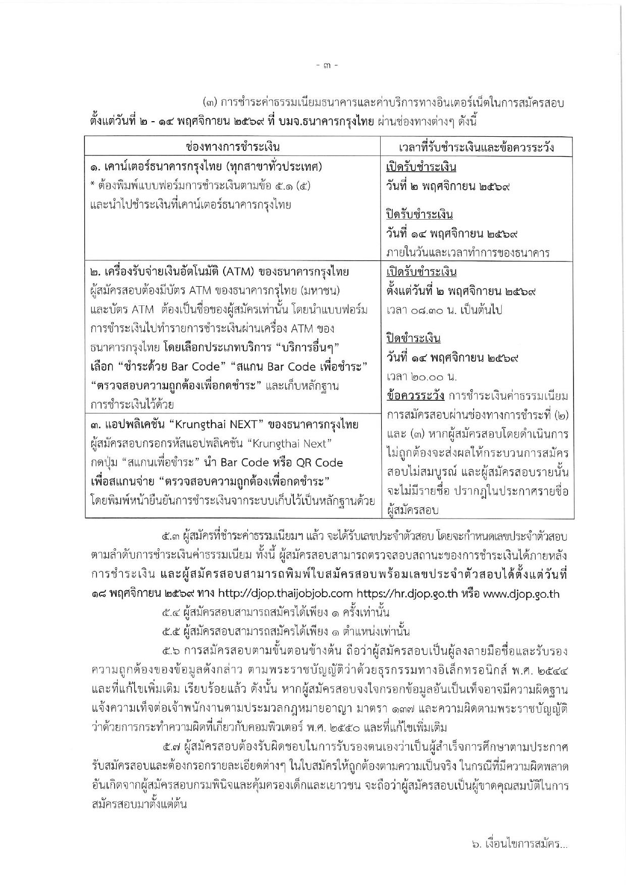 หน้า 3